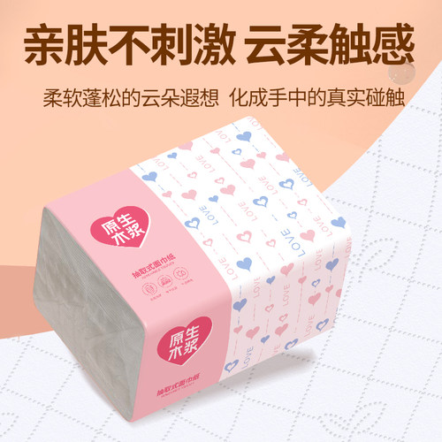 【买2包赠1包】家用抽纸巾五层加厚餐巾纸擦手纸面巾纸家庭卫生纸 - 图0