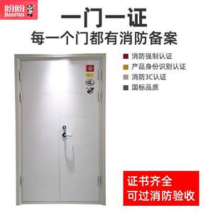 盼盼防火门厂家直销钢制防火门甲级乙级消防门安全钢质工程防火门