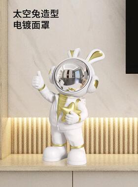 酷酷镜面点赞宇航员太空兔时尚送礼装饰品玄关卧室电视柜桌面摆件