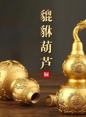 龙头铜葫芦摆件纯铜空心开口铜葫芦客厅招财聚财铜胡芦乔迁之喜