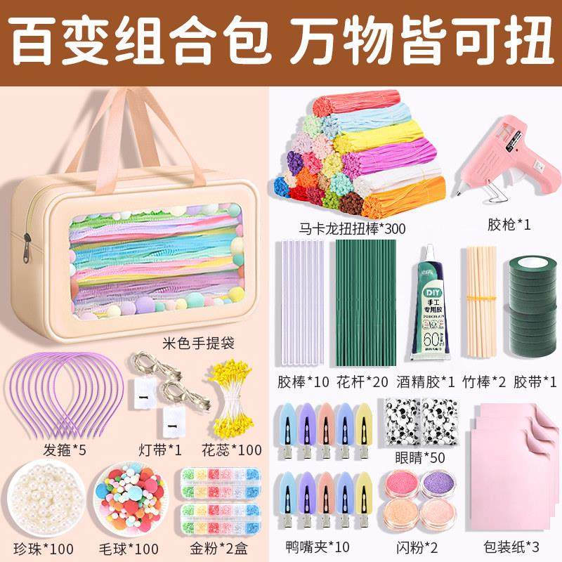 扭扭棒花束材料包全套手工diy套装折纸彩色影印纸手工纸幼儿园小,淘宝优惠券,粉丝福利购,淘宝优惠卷