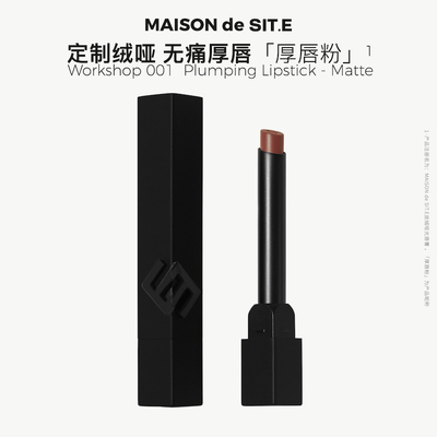 【临期特价】MDS皮绒哑光唇膏厚唇粉淡唇纹11冷欲绸site