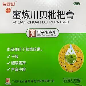 白云山蜜炼川贝枇杷膏30袋潘高寿枇杷膏干咳咽痛咽痒声音沙哑