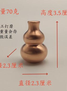 纯铜紫铜红铜黄铜实心葫芦手把件手玩把玩件雕刻摆件