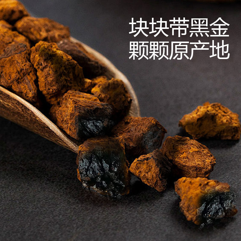 长白山桦树茸500g黑金块高品质桦褐孔菌正品白桦茸糖克星非俄罗斯 - 图1