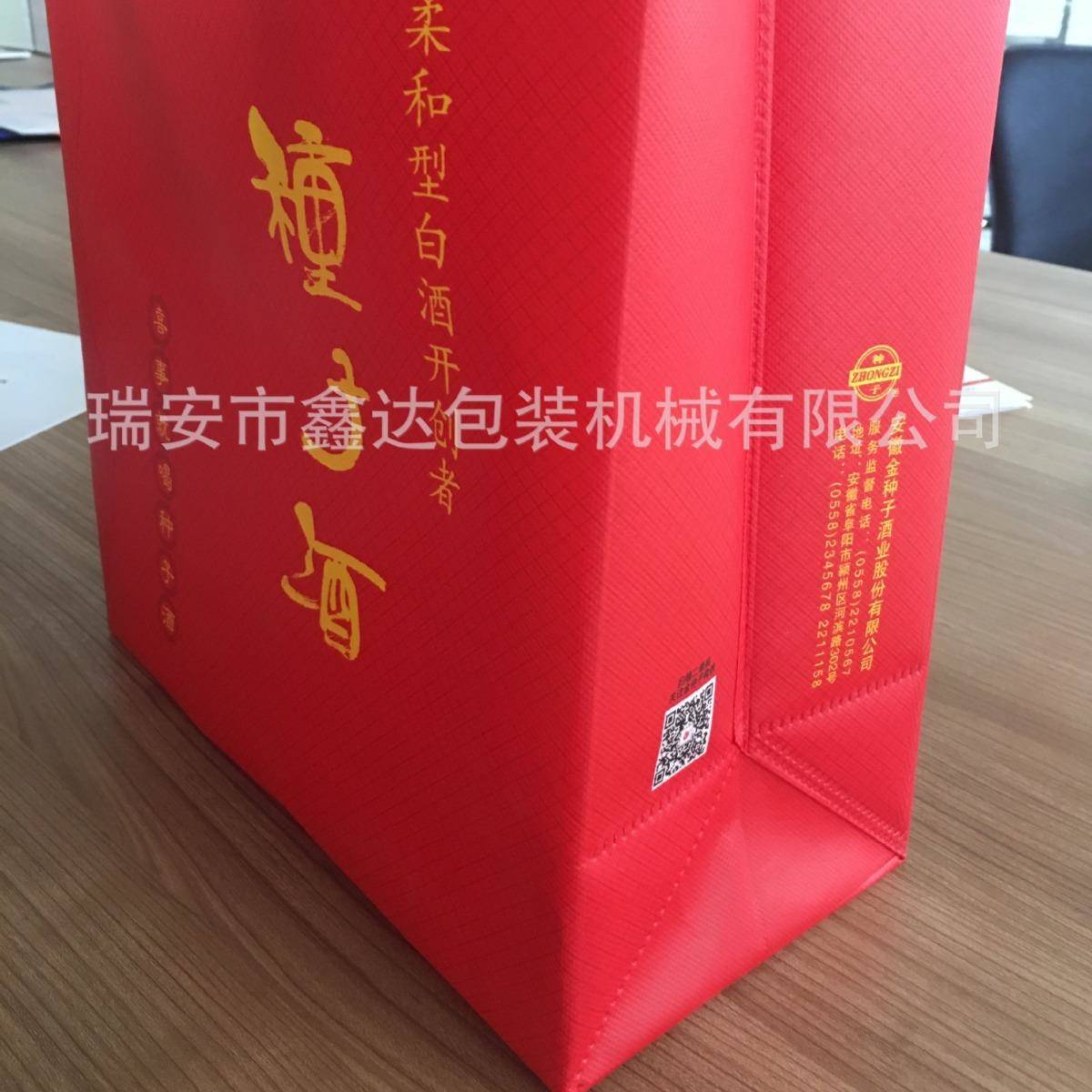 礼品袋无纺布制袋立体制袋机一体成型全自动无纺布打包袋制袋机 - 图1