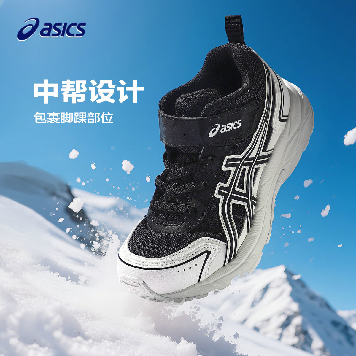 亚瑟士童鞋2025新款中帮男女童保暖鞋靴中大童舒适耐磨缓震运动鞋,淘宝优惠券,粉丝福利购,淘宝优惠卷