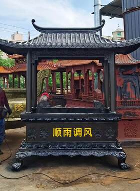 大香炉室外长方形寺庙铸铁烧香炉大号特大号型户外全铜祠堂道观用