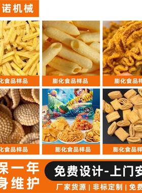 休闲零食麻花加工设备双螺杆挤压膨化机全自动油炸麻花成套设备