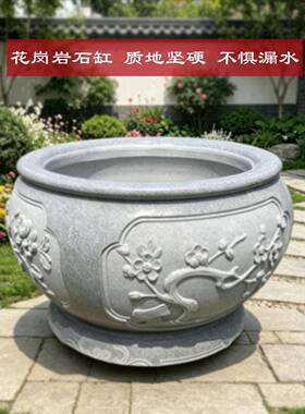 石雕鱼缸花盆门海花岗岩石缸养鱼户外石材荷花缸天然石头大水缸