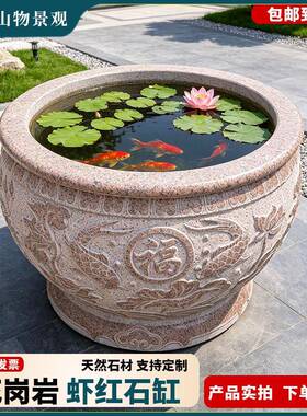 石雕花岗岩鱼缸花盆流水摆件天然别墅庭院装饰圆形石头缸门海