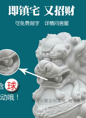 石狮子一对看门镇宅家用青石精雕大型摆件祠堂公司大门口狮子包邮