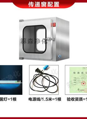 不锈钢传递窗机械互锁医用紫外线杀菌消毒柜实验室牙科传递箱定制