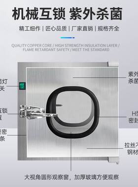 304不锈钢传递窗无菌传递柜口腔牙科医院实验室紫外线杀菌消毒箱