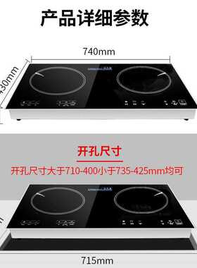 嵌入式电磁炉家用智能双头炉灶大功率电陶炉商用台式灶可做110v