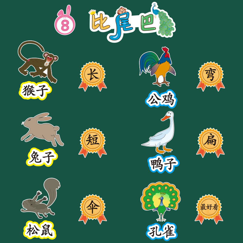 小学语文一年级上册雪地里的小画家四季小小的船比尾巴乌鸦喝水公开课堂板书贴优质课板书设计磁性黑板贴教具,淘宝优惠券,粉丝福利购,淘宝优惠卷