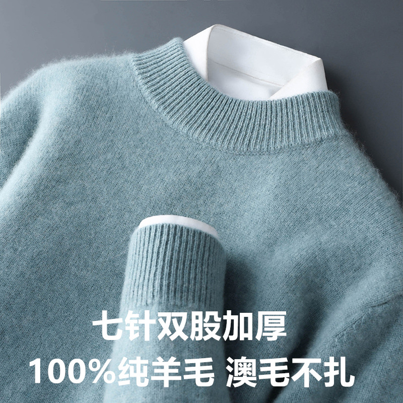 400克双股加厚100%纯羊毛衫男士秋冬季半高领宽松针织打底衫毛衣,淘宝优惠券,粉丝福利购,淘宝优惠卷