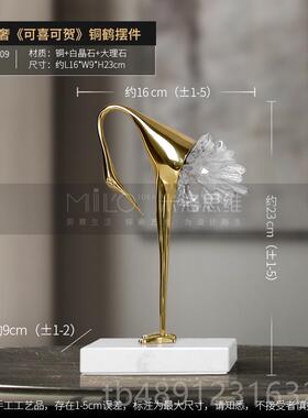 正品轻奢鹤摆件客厅电视柜酒柜关家居办公室装饰品晶玄铜工艺品石