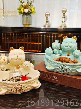 正品招财猫厅进门玄关柜匙收纳摆件创意客鞋家居装饰品新居乔钥迁