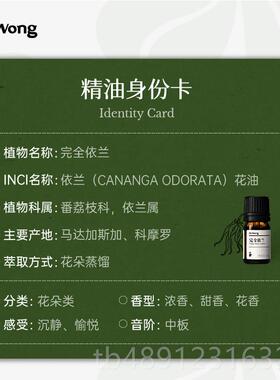 正品Dr.W全香ong完精依兰单方油甜美奔放松舒压卧室天然植物油薰