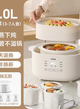 LOTOR D31-D正品otor电水炖盅隔炖家陶用4人煲汤汤盅瓷蒸盅全自动