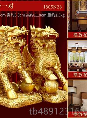 正品铜麒麟摆件黄铜工开礼品一对脚踩业八卦装饰家居客厅装艺品饰