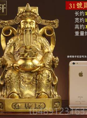 正品供财神爷神招财佛像奉像家用财神店铺财神像文财神武财神摆件