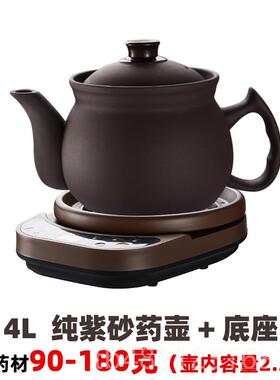 正品3药L4L5L6L79L8LL10L紫砂煎药壶定时预约动断电自中壶电砂锅