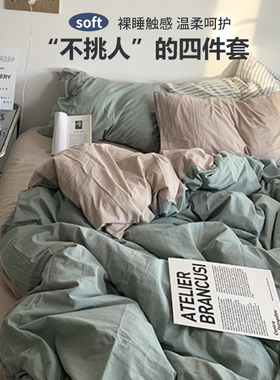 优艺欣水洗棉四件套床单被套床罩床笠款套件学生宿舍三件套批发