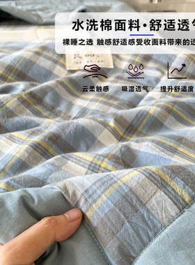 A类无印风水洗棉新疆棉花夏被空调被可机洗夏凉被母婴级礼品礼盒