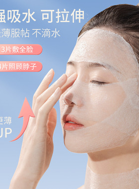 跨境外贸可拉伸湿敷棉开孔款三合一湿敷专用全棉化妆敷脸棉片批发