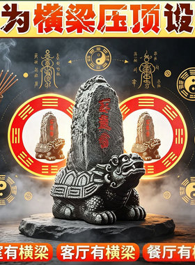 【工厂直发】风水贴纸 家里有横梁的 就用石敢当牌贴卧室客厅通用