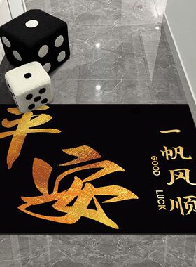 提钱退休！创意文字防滑地垫吸水隔音水晶绒地垫易打理入户门地垫