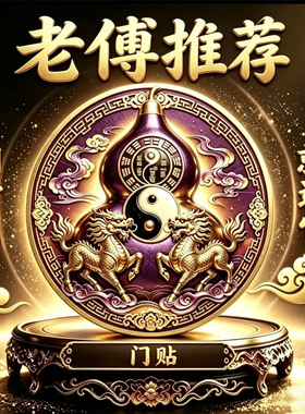 老师推荐麒麟葫芦新款装饰铝箔贴浮雕双麒麟葫芦太极图案吉祥寓意