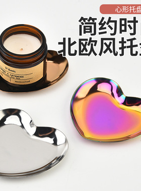 心形装饰小托盘爱心香水化妆品首饰不锈钢金属收纳盘甜点盘子储物
