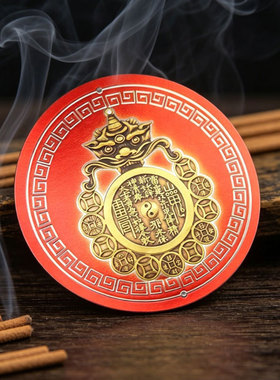 工厂直发家用贴纸石敢当兽头山鬼花钱铝箔贴八卦贴山海镇空调衣柜