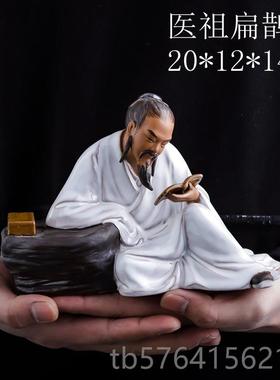 高档石湾仔中医文化中代医院药房养生馆摆件公陶瓷华佗李时珍古名