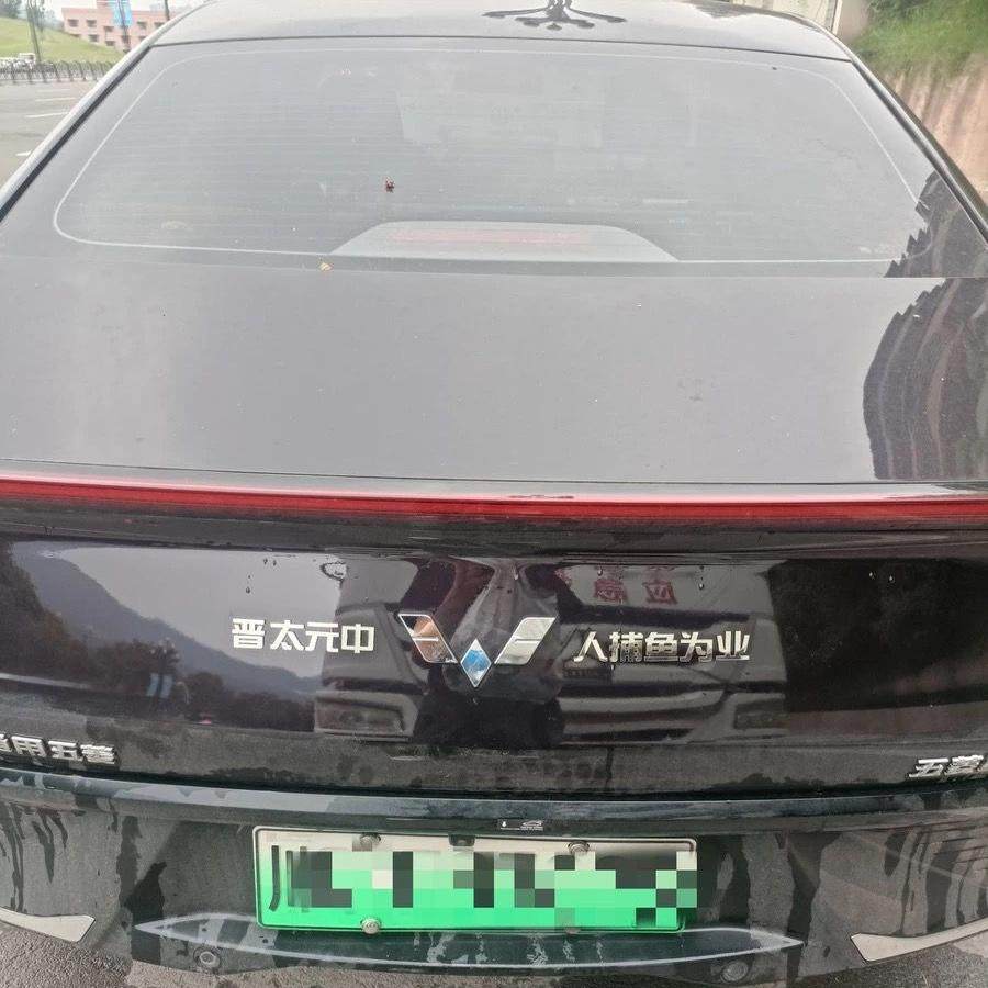 上汽通用五菱人捕鱼为业汽车车贴3D立体创意文字改装车标贴定制,淘宝优惠券,粉丝福利购,淘宝优惠卷