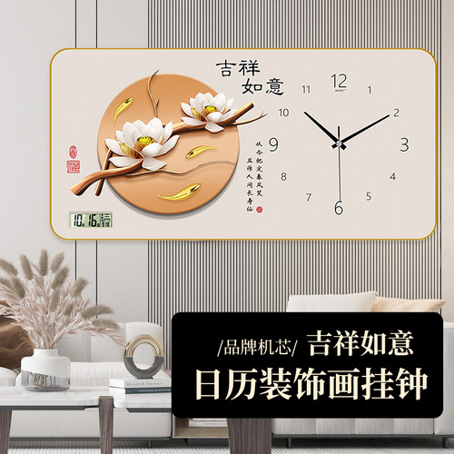 餐厅装饰画日历表时钟现代轻奢钟表挂钟客厅家用时尚万年历电子钟 - 图1