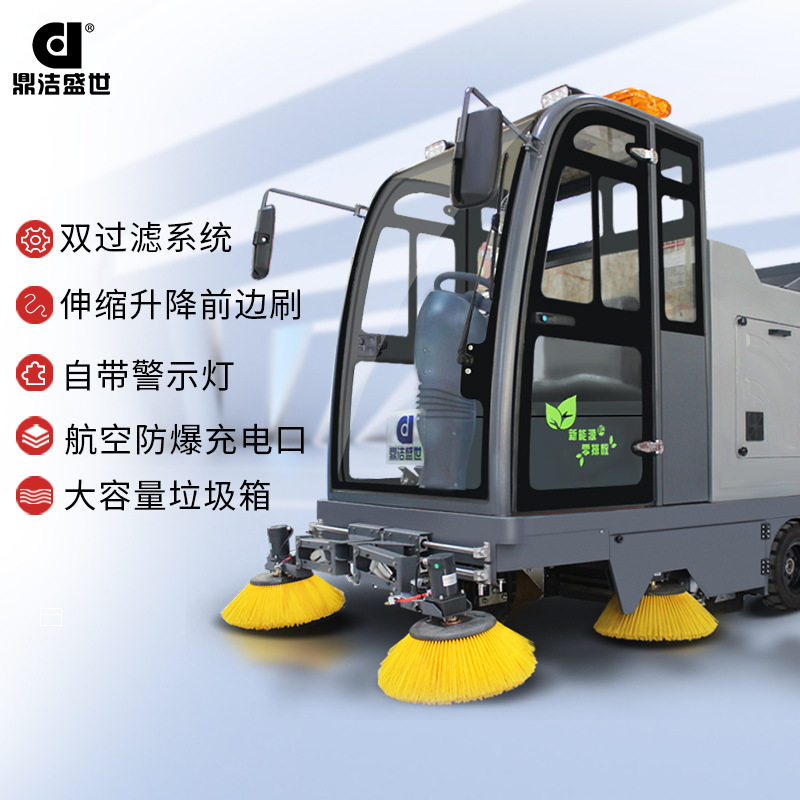 鼎洁盛世商用驾驶工业扫地车工厂车间小区物业园区扫地机DJ2200S - 图0