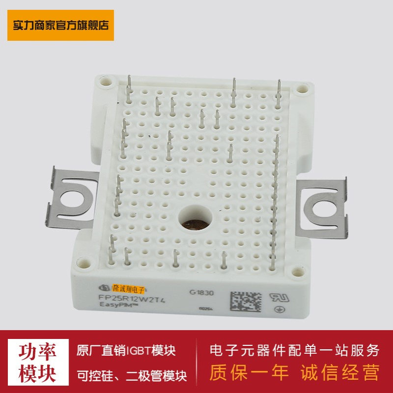 供应4单元IGBT功率模块 FP35R12W2T4P_B11 FS10R12VT3 FS15R12VT3 - 图0