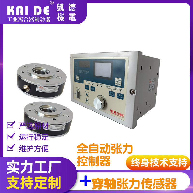 台湾凯德恒张力控制器LTC-858A收放卷磁粉张力控制厂家供应 - 图1