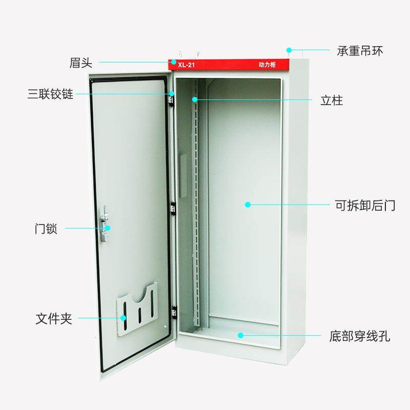 配电动力柜壳体XL-21低压照明室内外GGD强电气开关控制柜变频柜,淘宝优惠券,粉丝福利购,淘宝优惠卷