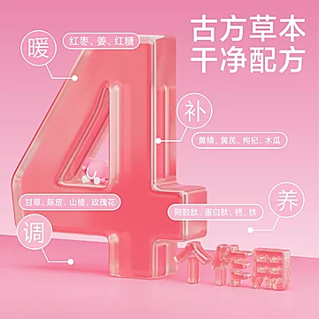 宜有暖暖女性经期胶原蛋白口服液[107元优惠券]-寻折猪