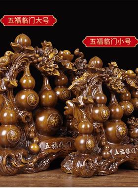 五福临门招财葫芦摆件玄关家居客厅酒柜电视柜装饰搬新房乔迁礼品