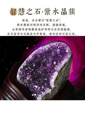 居龙阁紫水晶簇原石摆件聚宝盆紫晶洞消磁客厅办公室乌拉圭紫晶簇