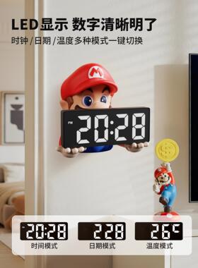马里奥钟表挂钟客厅2025新款壁挂电子时钟玄关儿童房闹钟装饰摆件