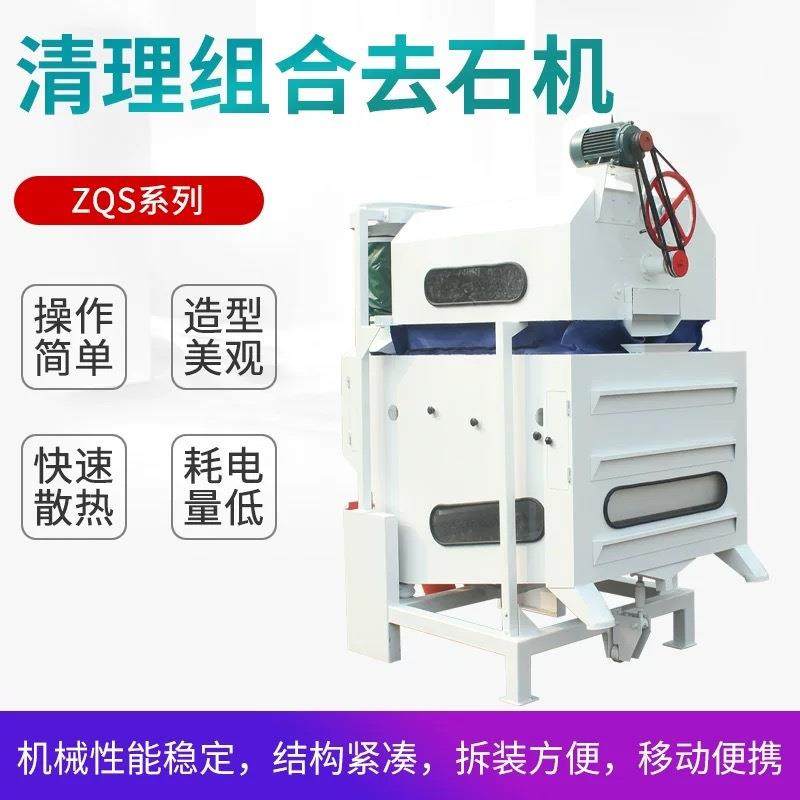 ZQS80清理组合去石机碾米机大米粮食加工,淘宝优惠券,粉丝福利购,淘宝优惠卷