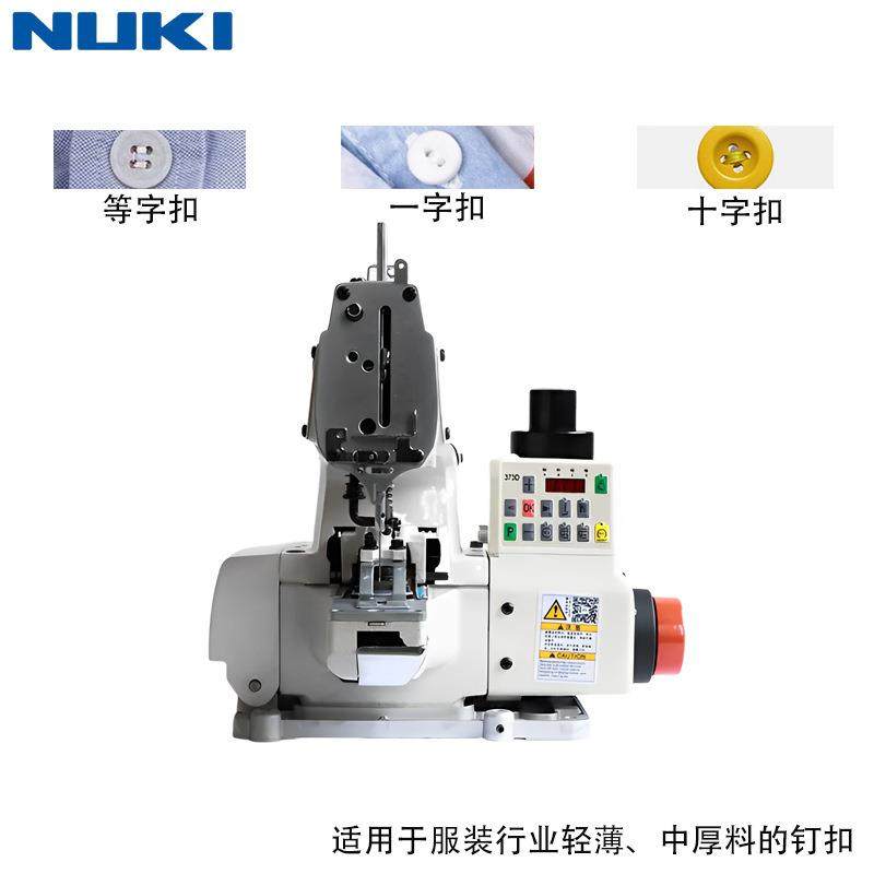 NK-1377D电脑直驱钉扣机纽扣一字扣十字口等字扣工业缝纫机,淘宝优惠券,粉丝福利购,淘宝优惠卷