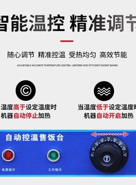 快餐保温台商电加热不锈